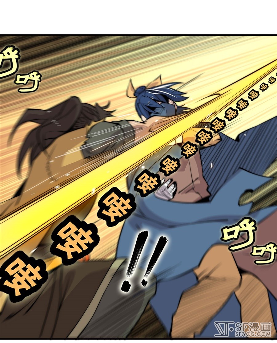 Martial King’s Retired Life Chapter 54 Gambar 17